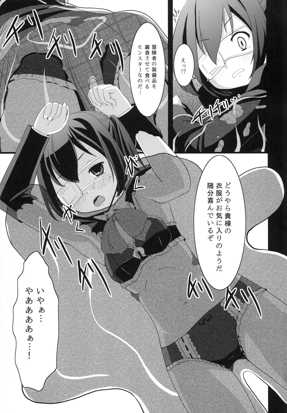 Chu2byou page 10 full