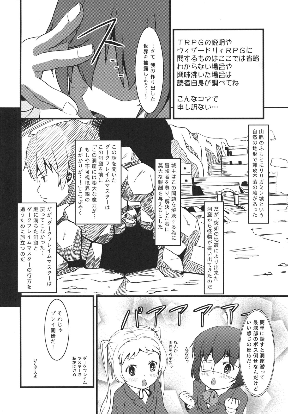 Chu2byou page 3 full