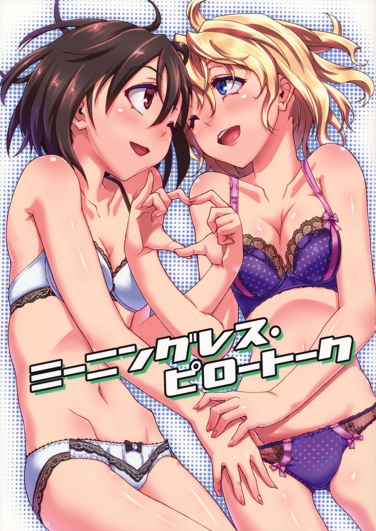 Meaningless Pillow Talk page 1 full