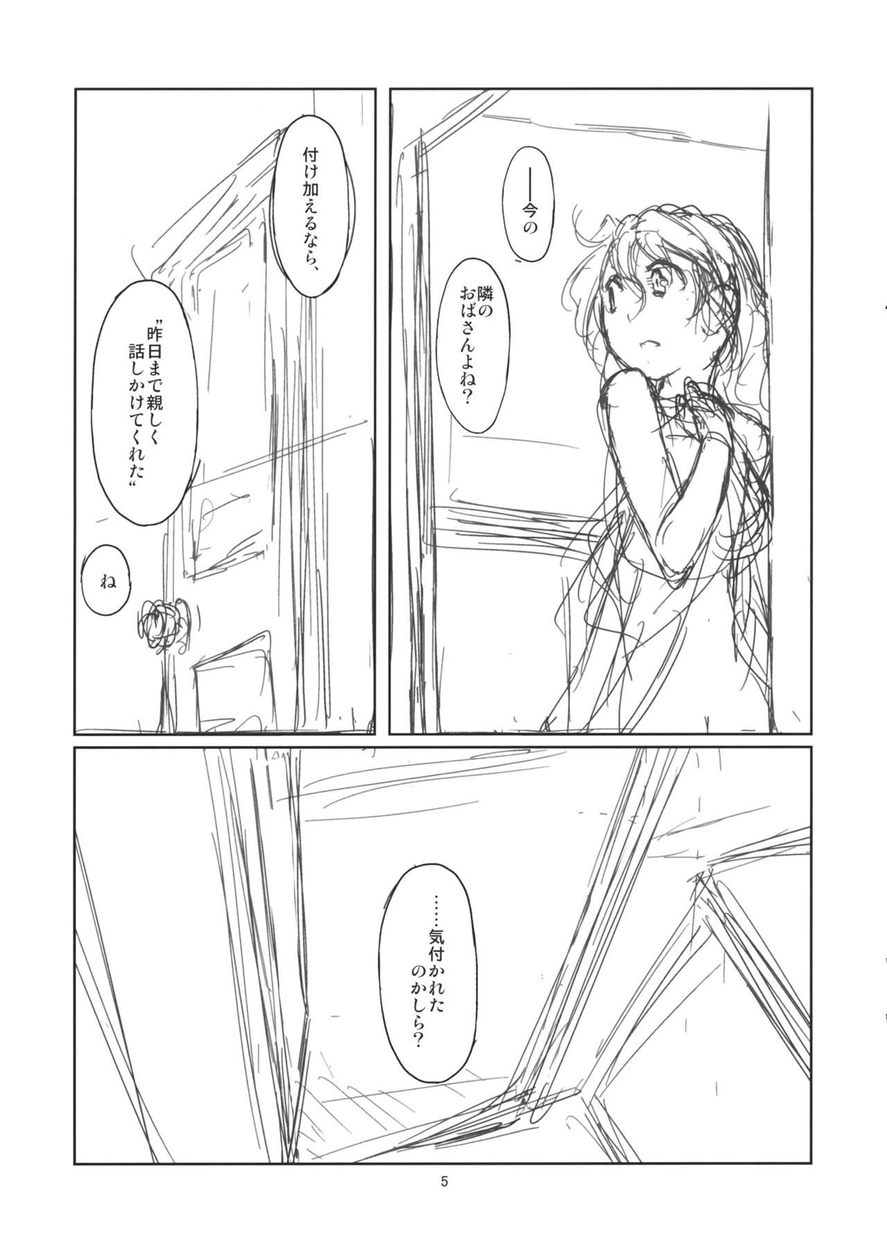 Meaningless Pillow Talk page 7 full