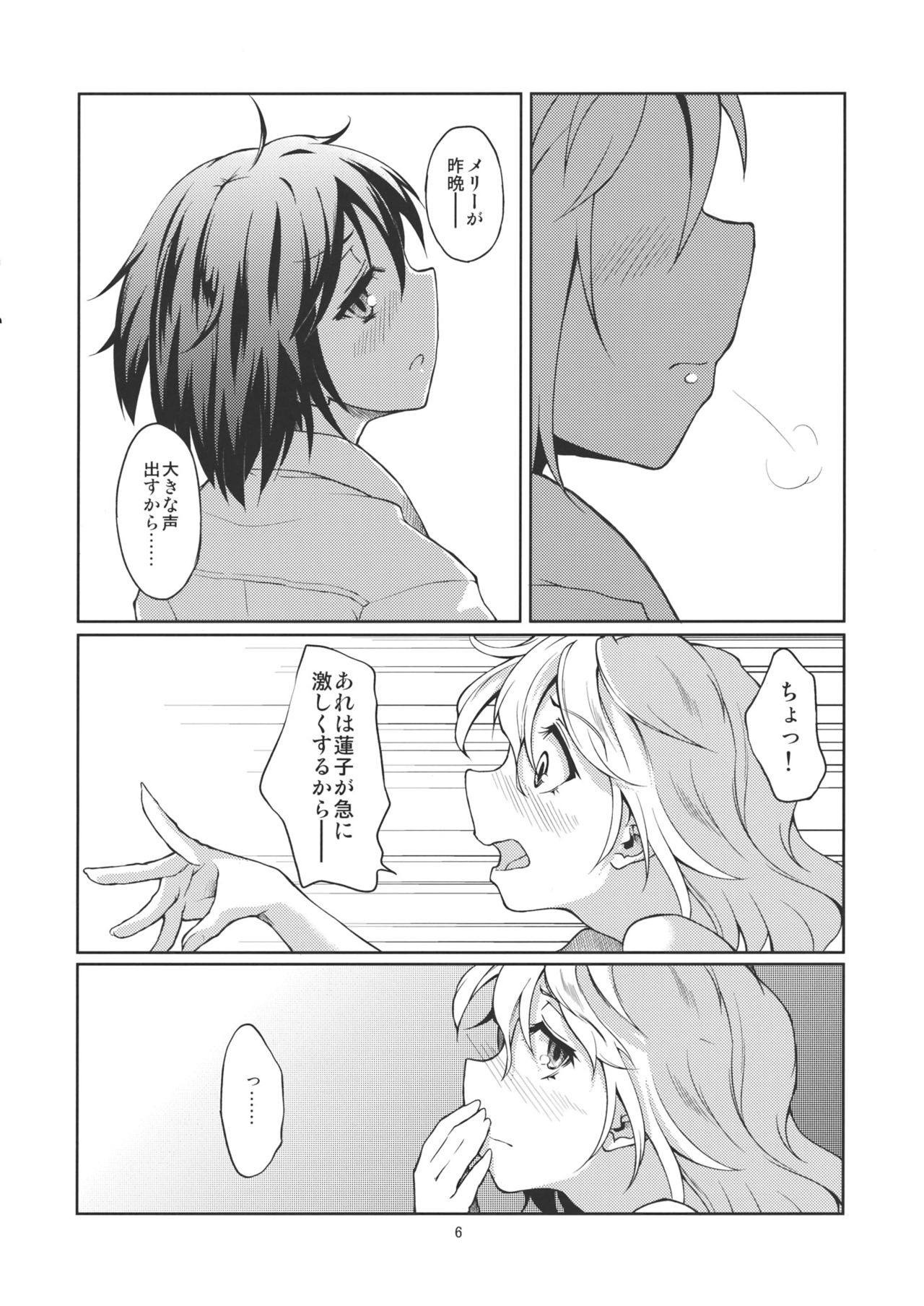 Meaningless Pillow Talk page 8 full