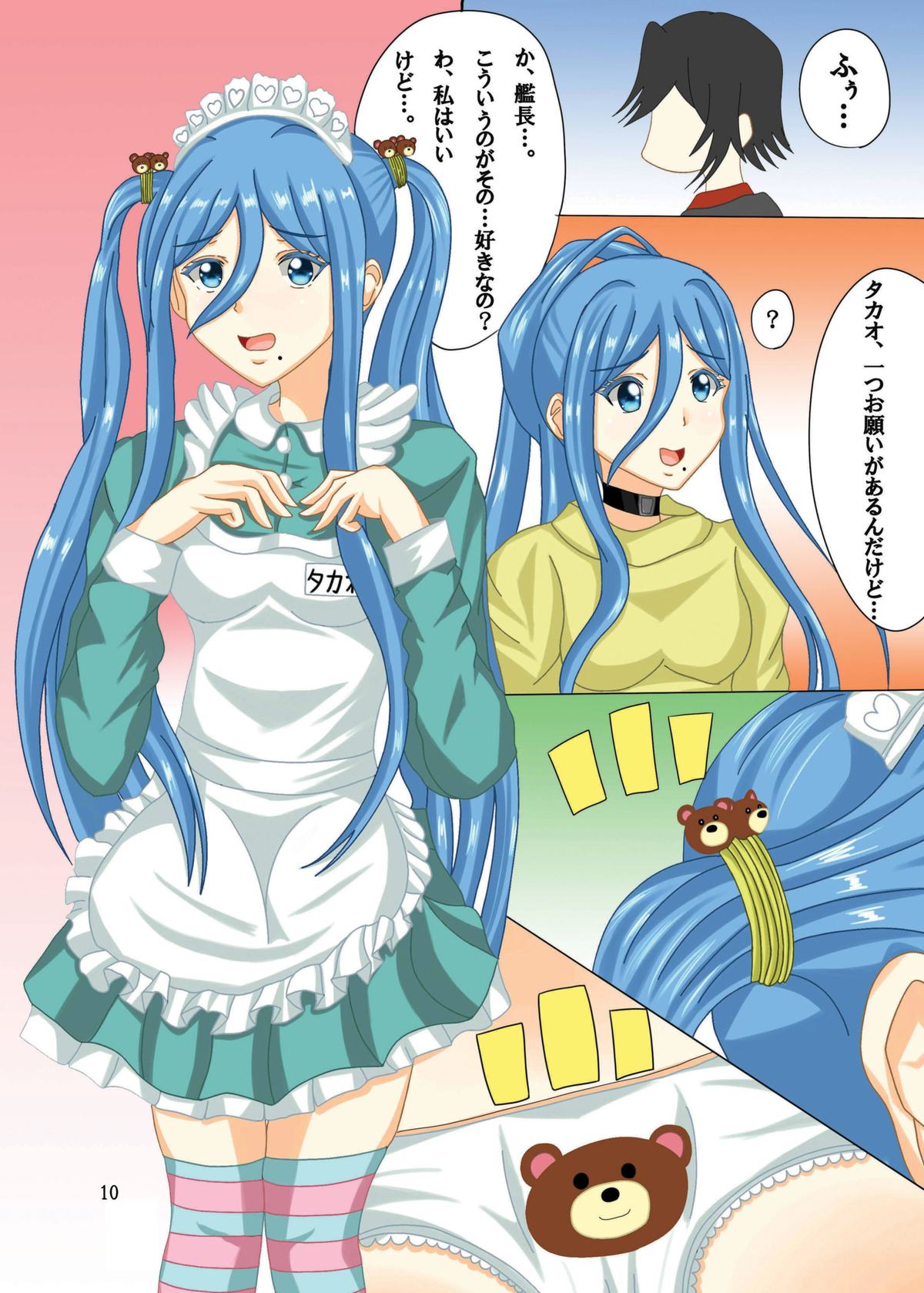 Kanchou Daisuki Ai Shiteru page 2 full