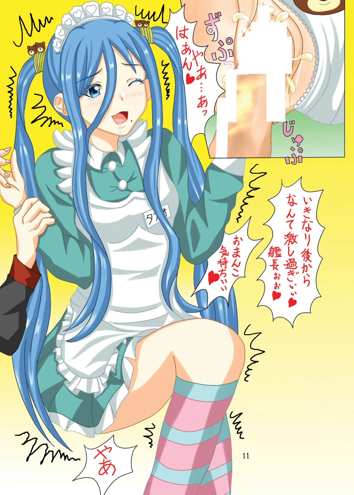 Kanchou Daisuki Ai Shiteru page 3 full