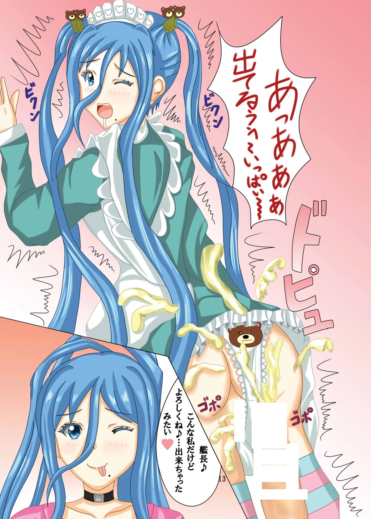 Kanchou Daisuki Ai Shiteru page 5 full