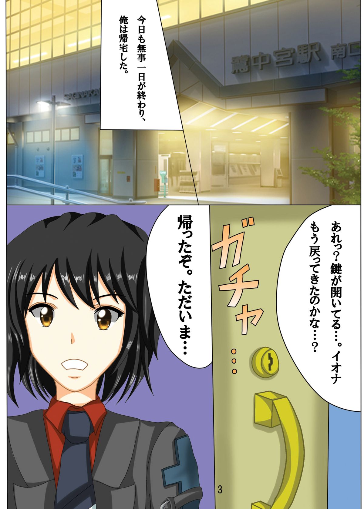 Kanchou Daisuki Ai Shiteru page 7 full