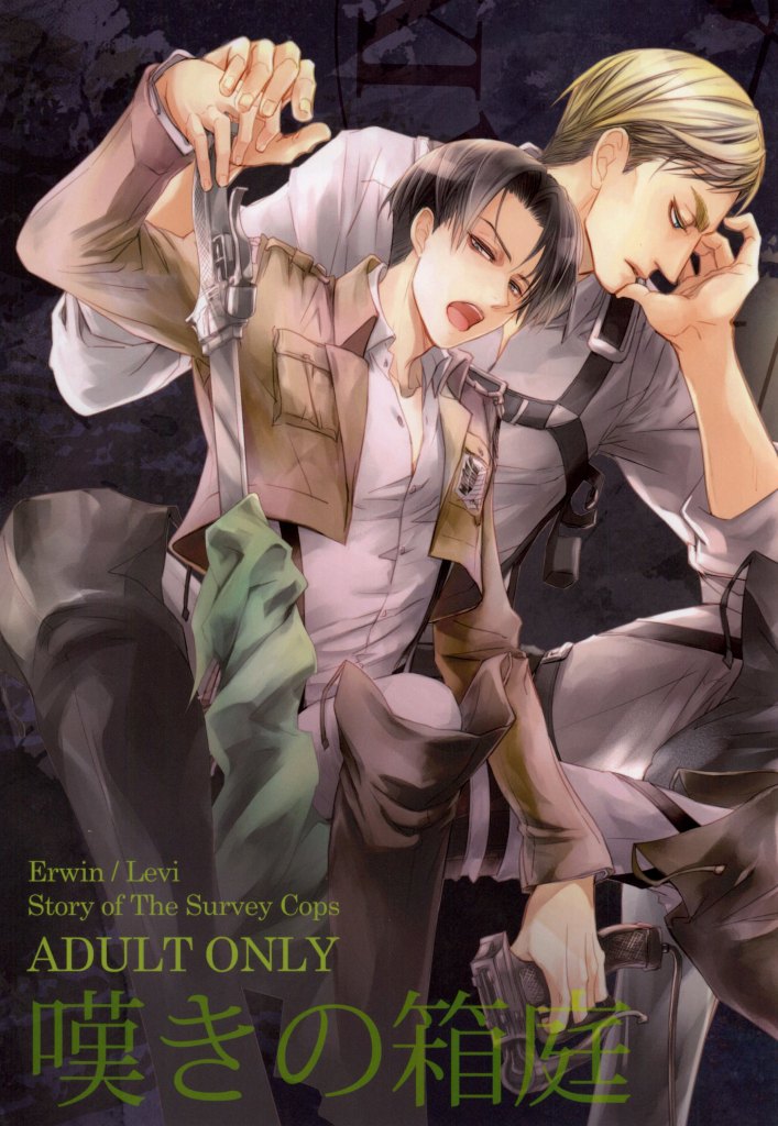 Nageki no Hakoniwa page 1 full