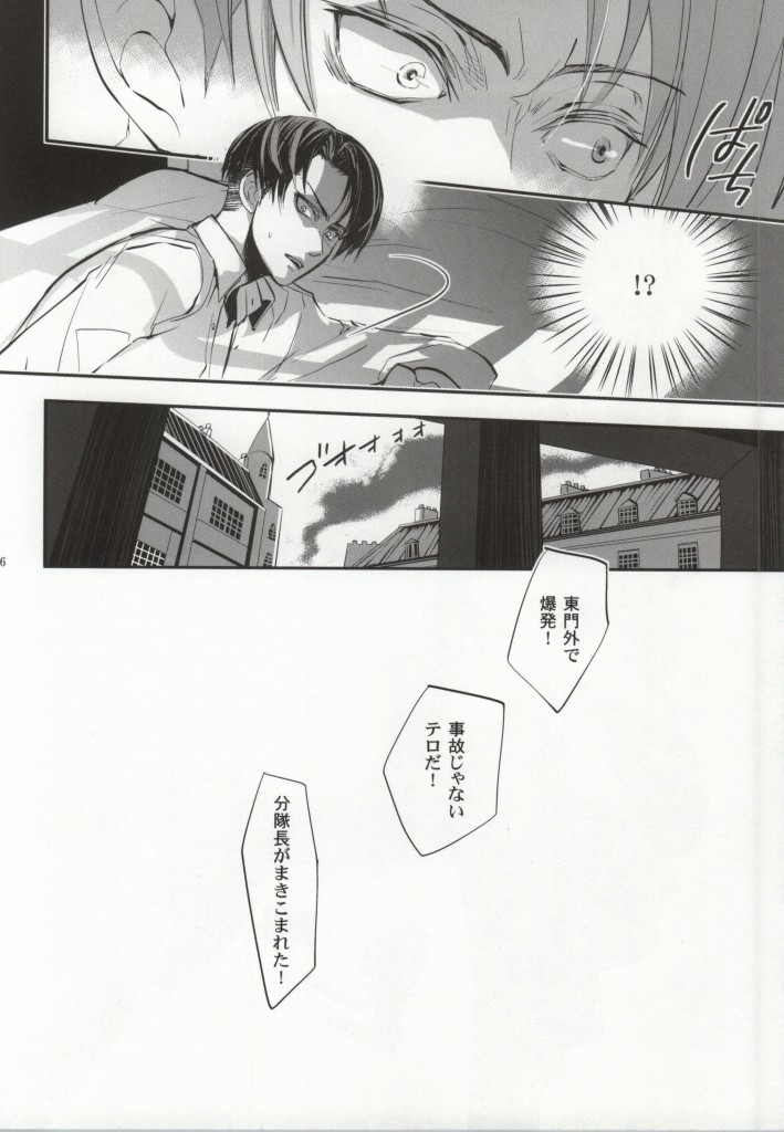 Nageki no Hakoniwa page 3 full