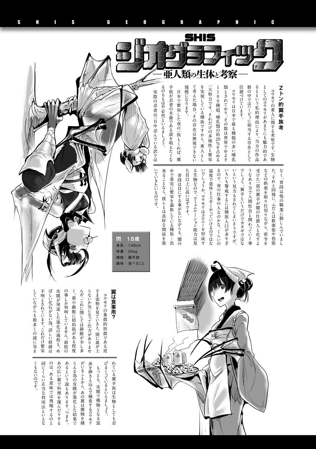 Shinoburedo page 9 full