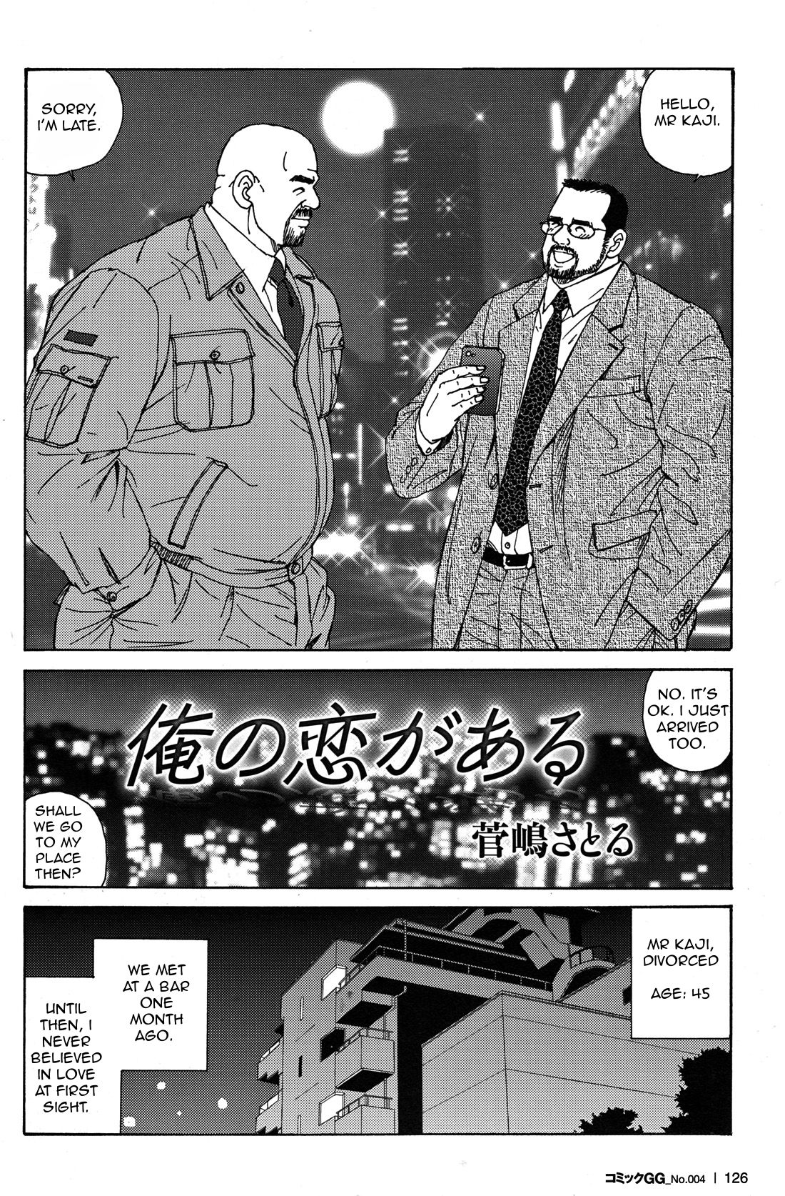 Ore no Koi Ga Aru | My Love page 2 full