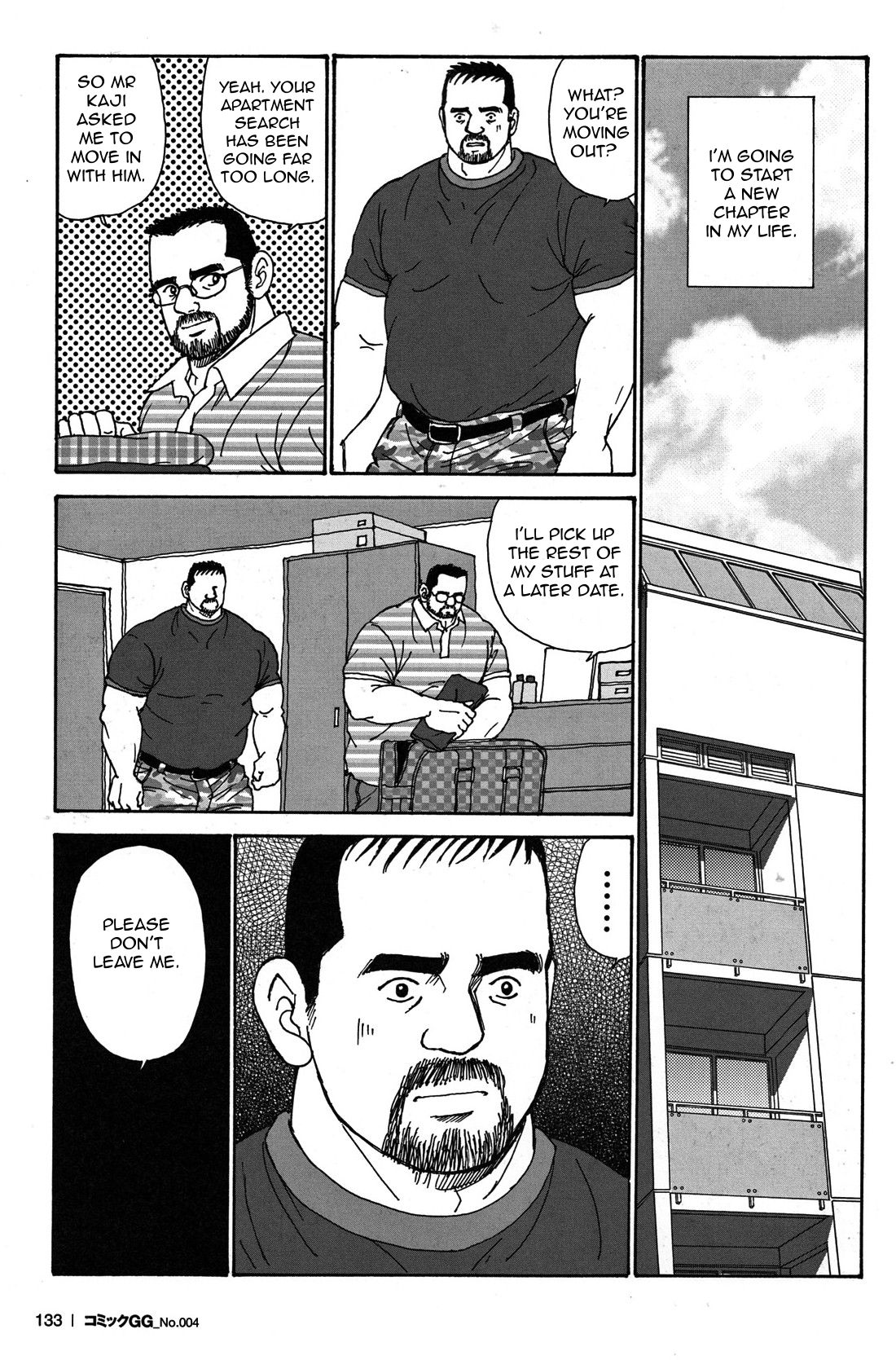 Ore no Koi Ga Aru | My Love page 9 full