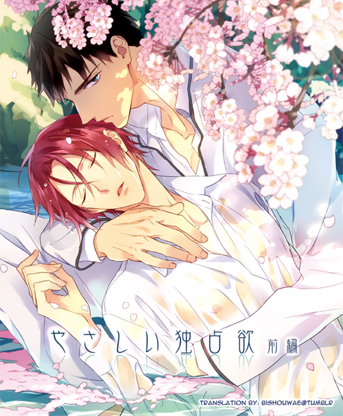 Yasashii Dokusen Yoku Zenpen page 1 full