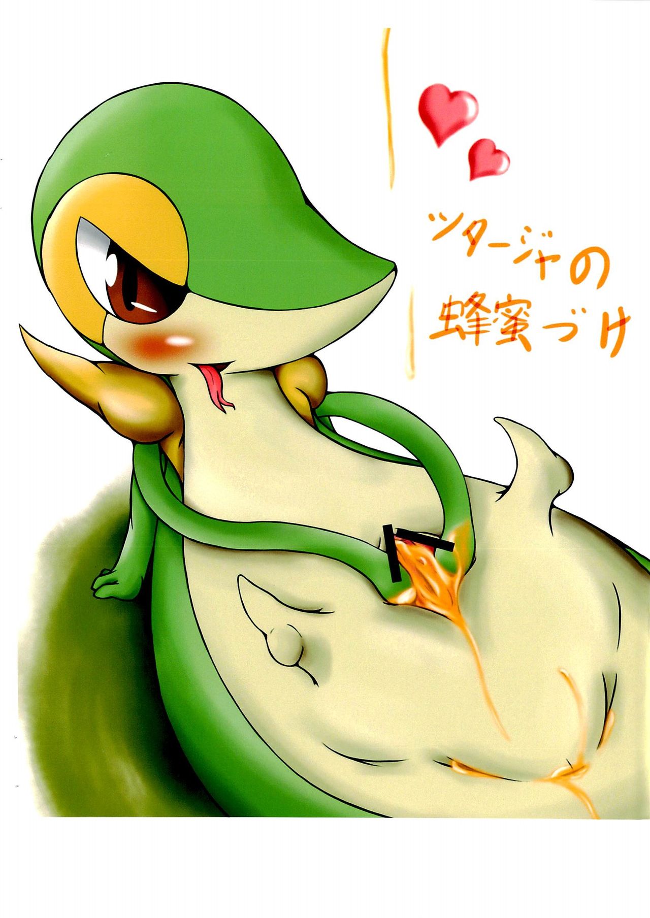 I Love Snivy page 10 full