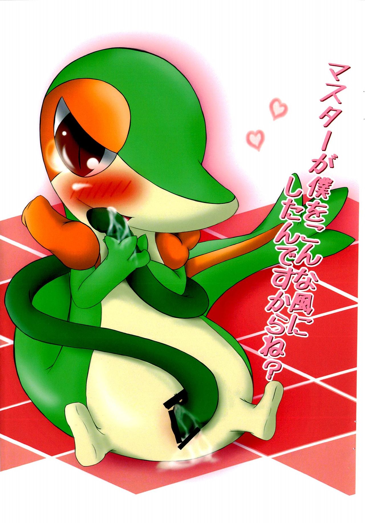 I Love Snivy page 3 full