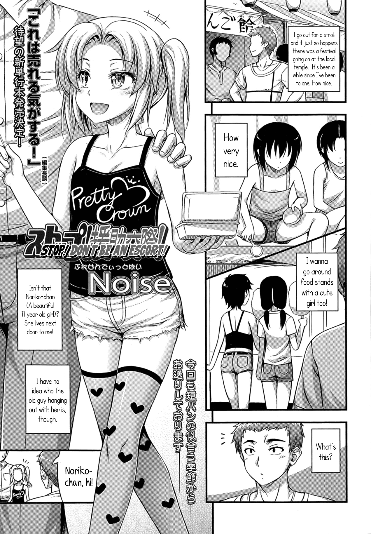 Stop! Enjo Kousai! | Don't be an Escort! page 1 full