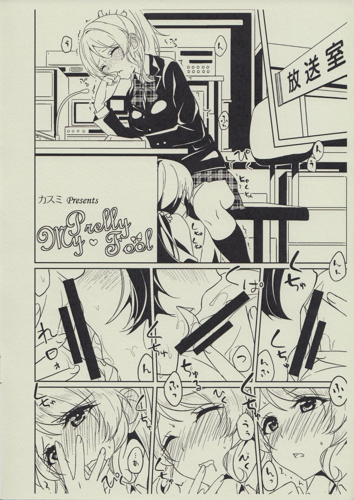 Motto! Dear Secrets page 2 full