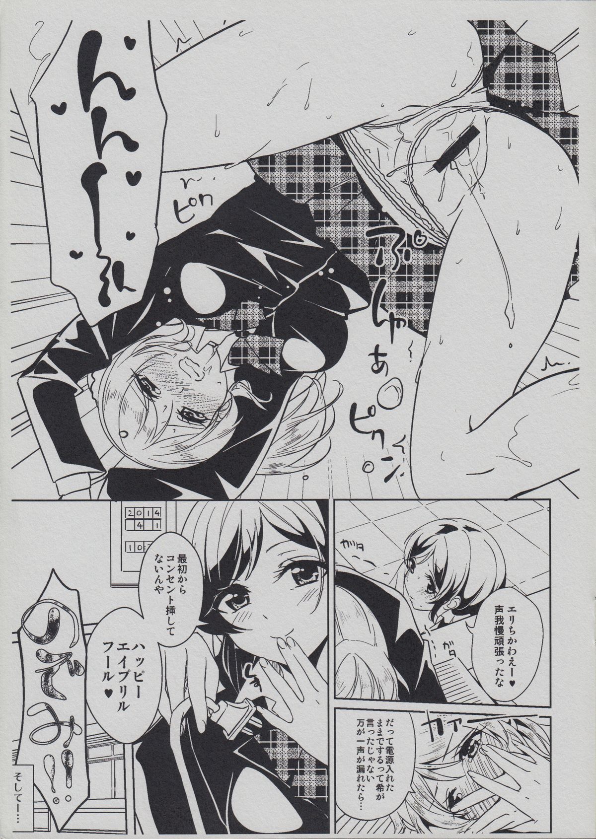 Motto! Dear Secrets page 3 full