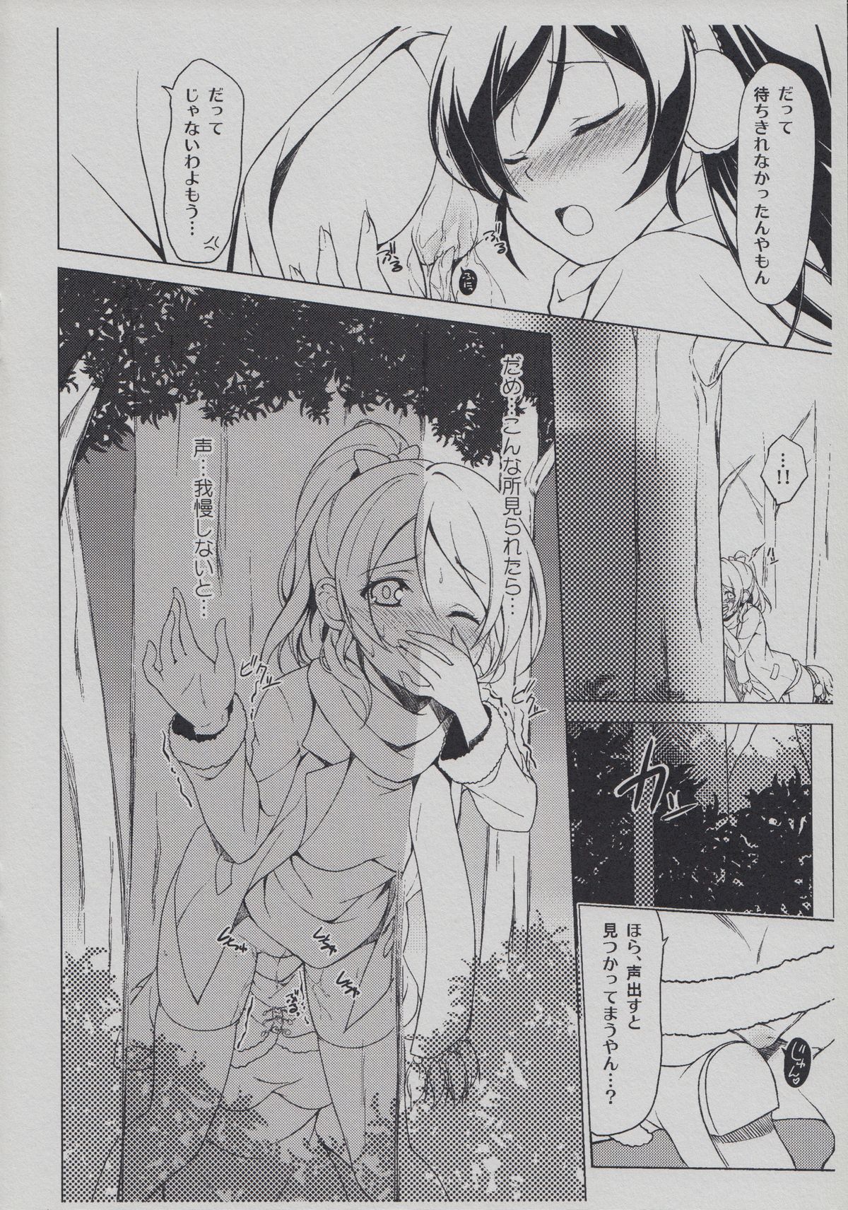 Motto! Dear Secrets page 6 full