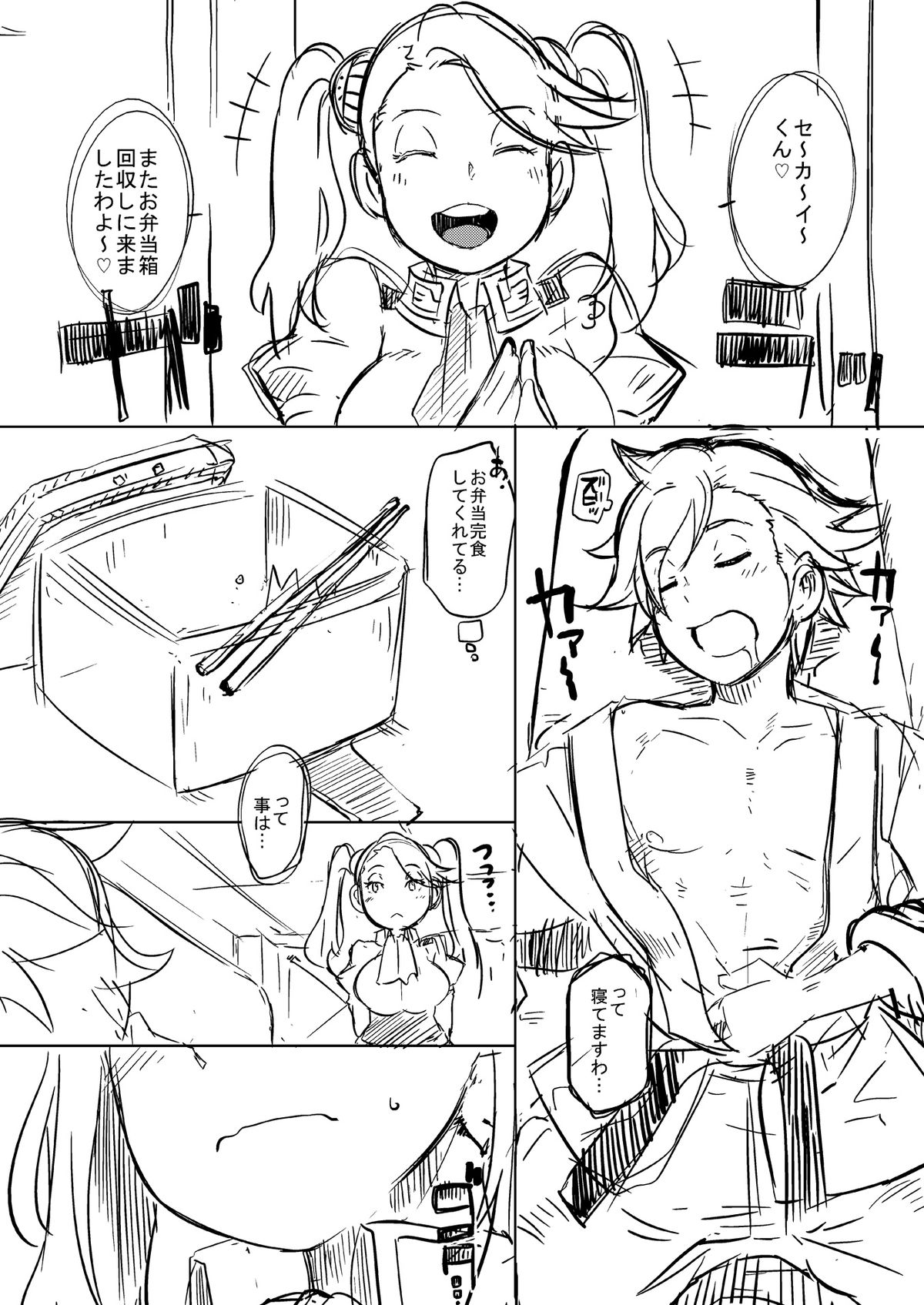 Gyanko no Hayaben Copy Bon deshou ga! page 2 full