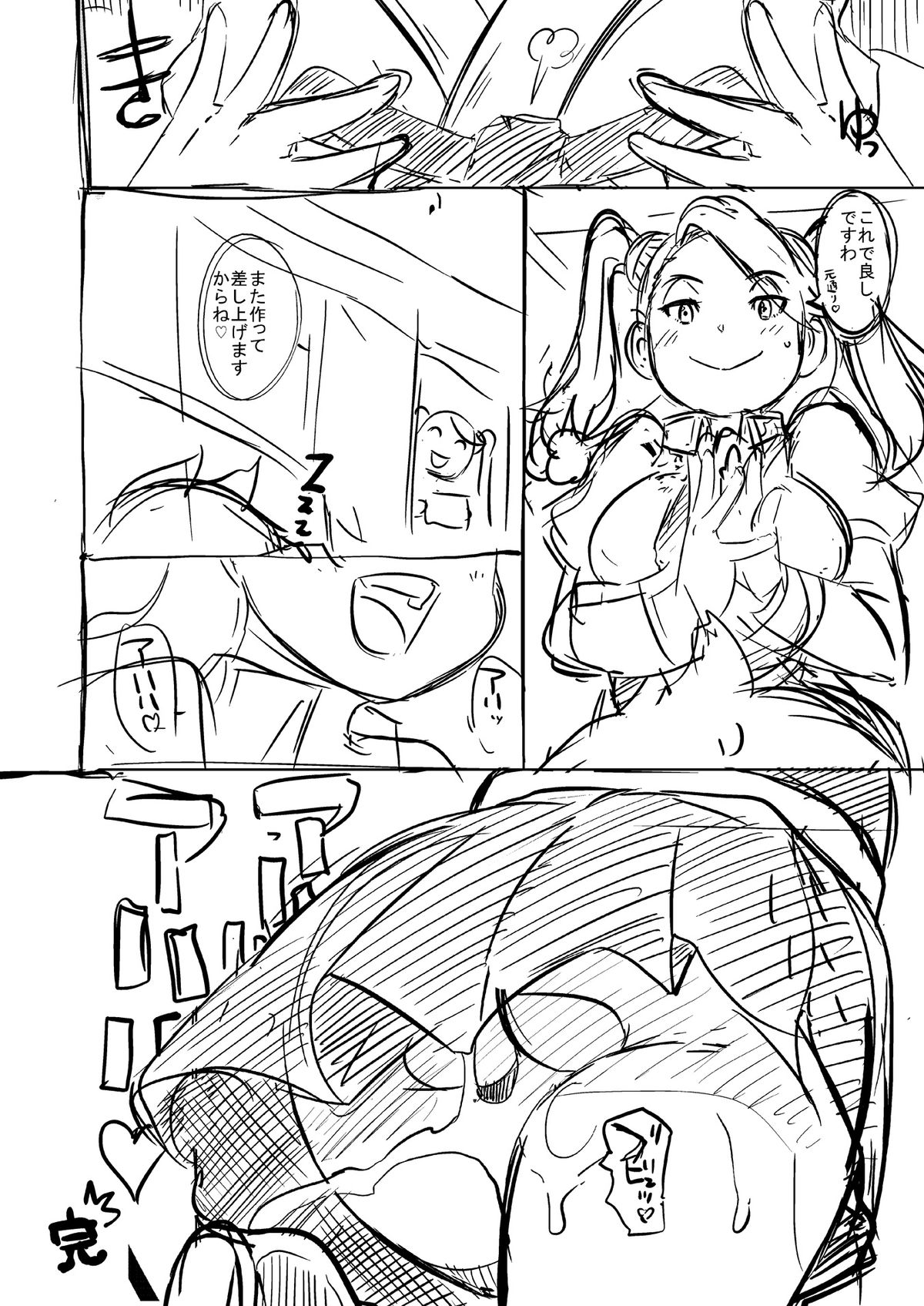 Gyanko no Hayaben Copy Bon deshou ga! page 7 full