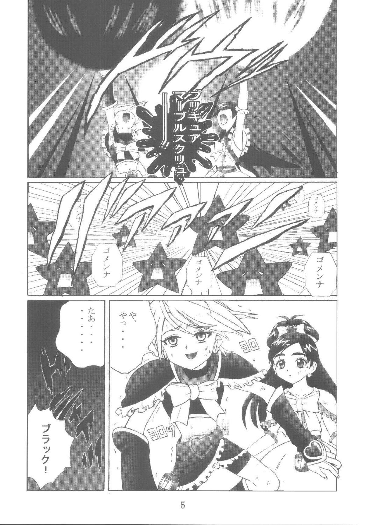 Kuuronziyou 12 Futanari Precure page 5 full
