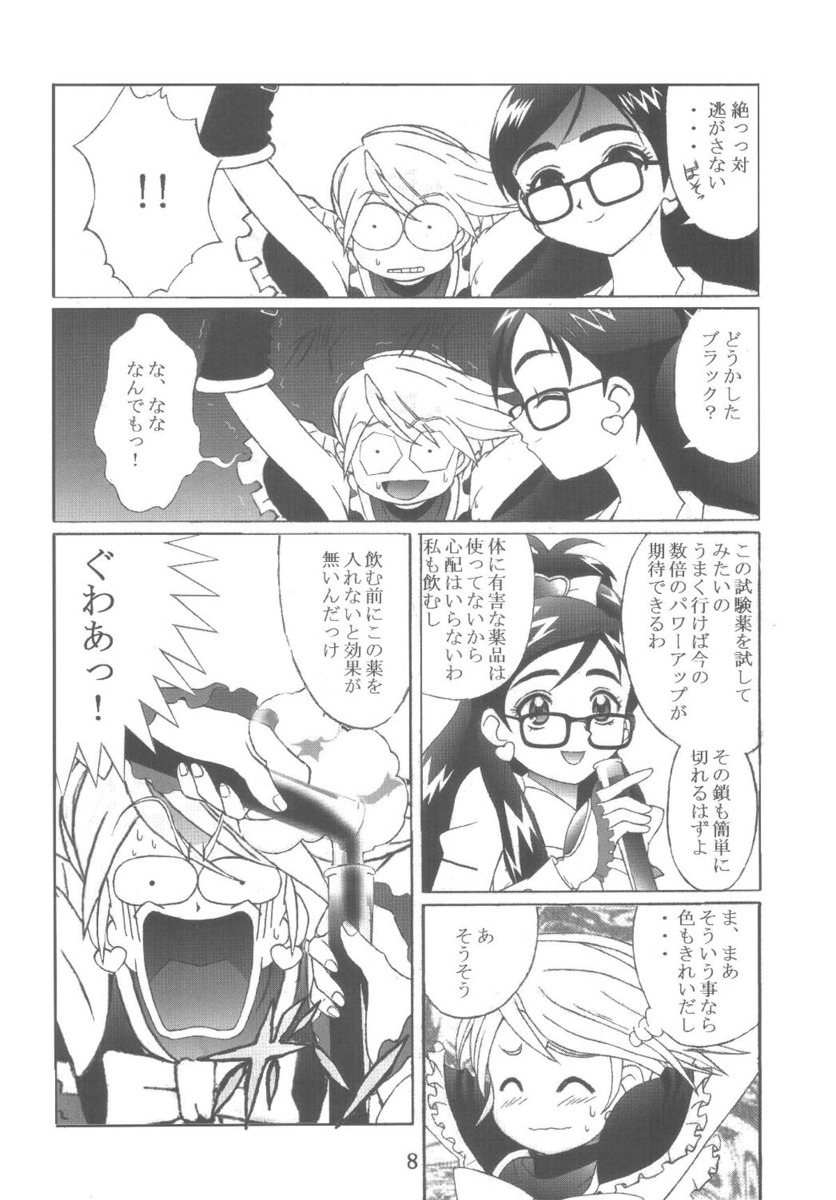 Kuuronziyou 12 Futanari Precure page 8 full