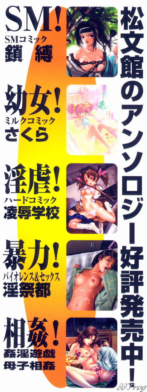 SM Comic Sabaku Vol. 10 page 2 full