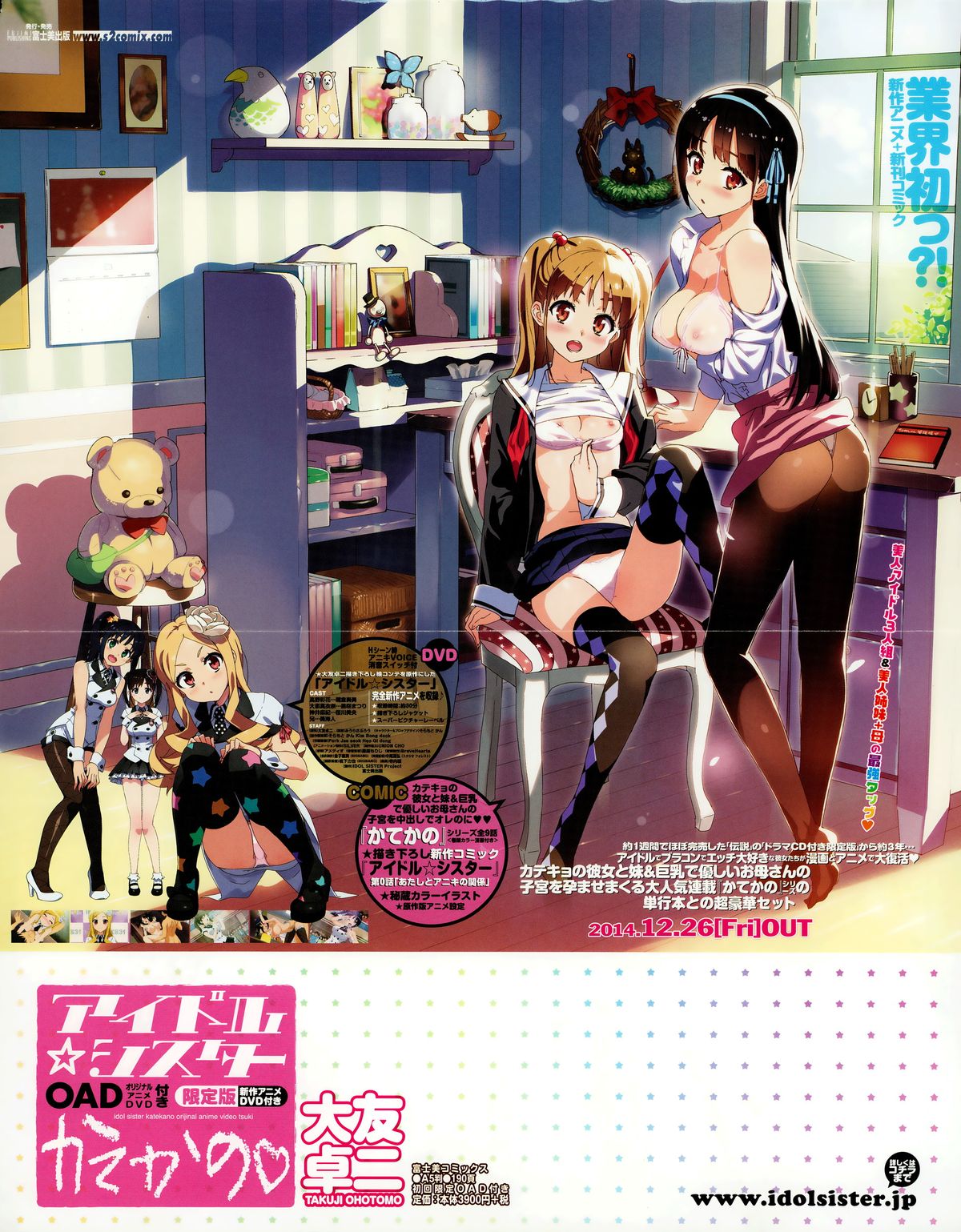 COMIC Penguin Club 2015-02 page 4 full