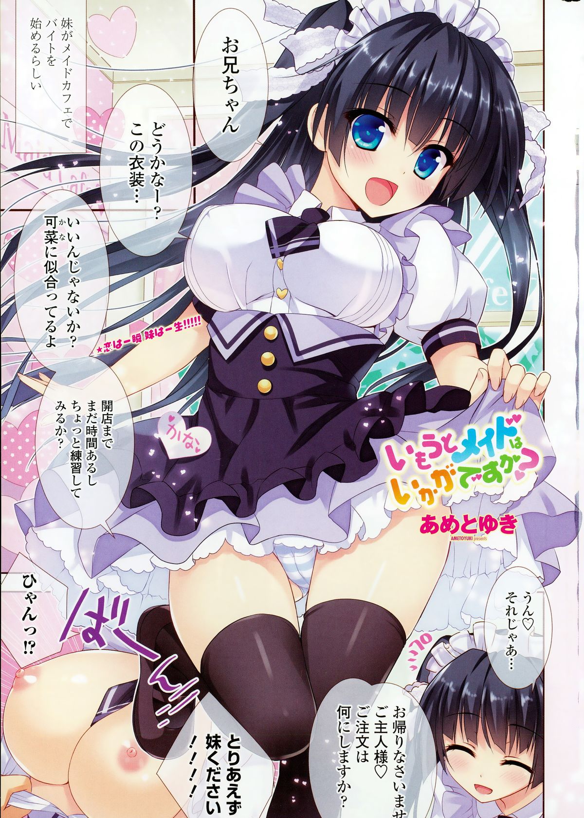 COMIC Penguin Club 2015-02 page 5 full