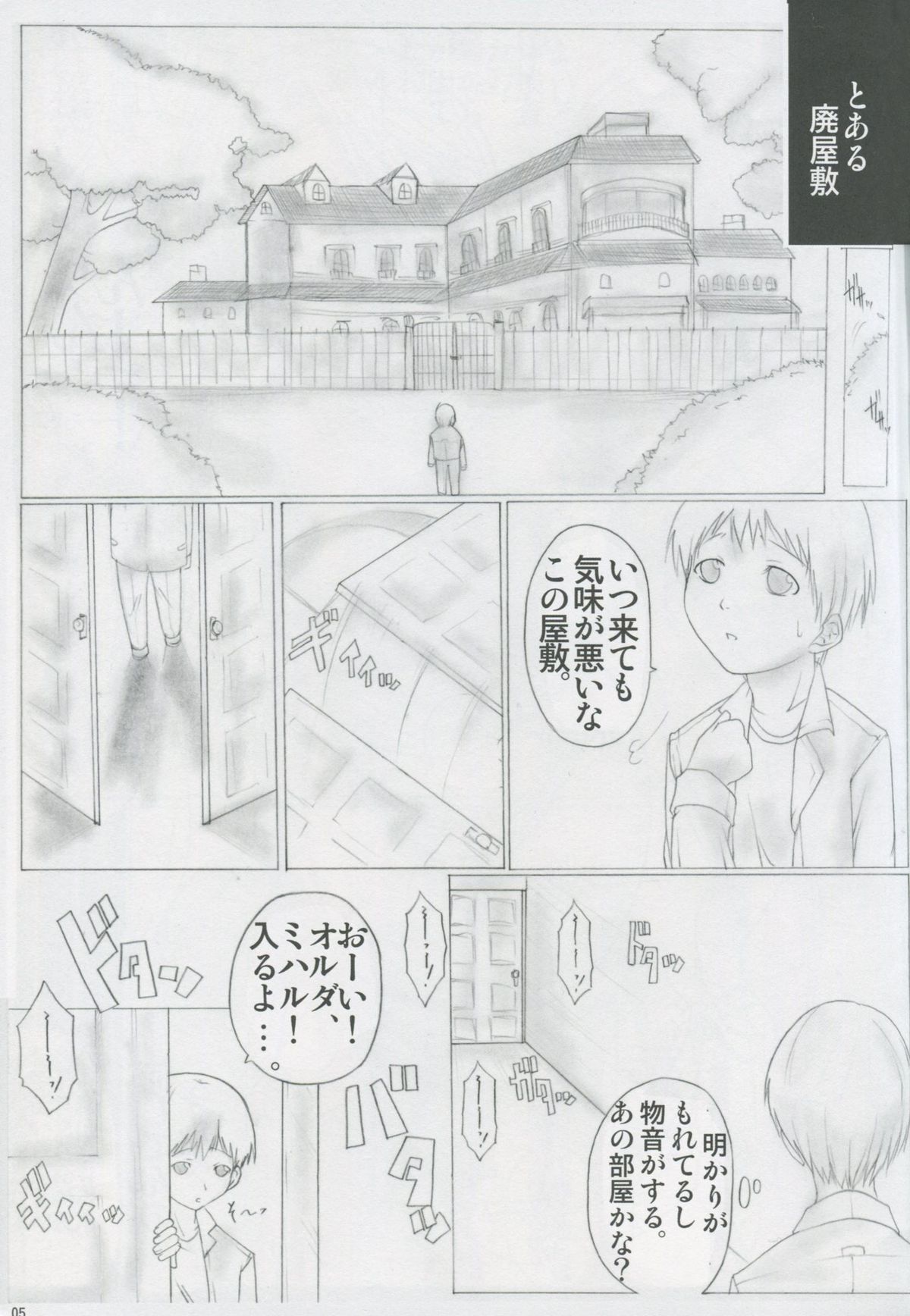 Angel's stroke 01 Shinsouban  v1 page 6 full