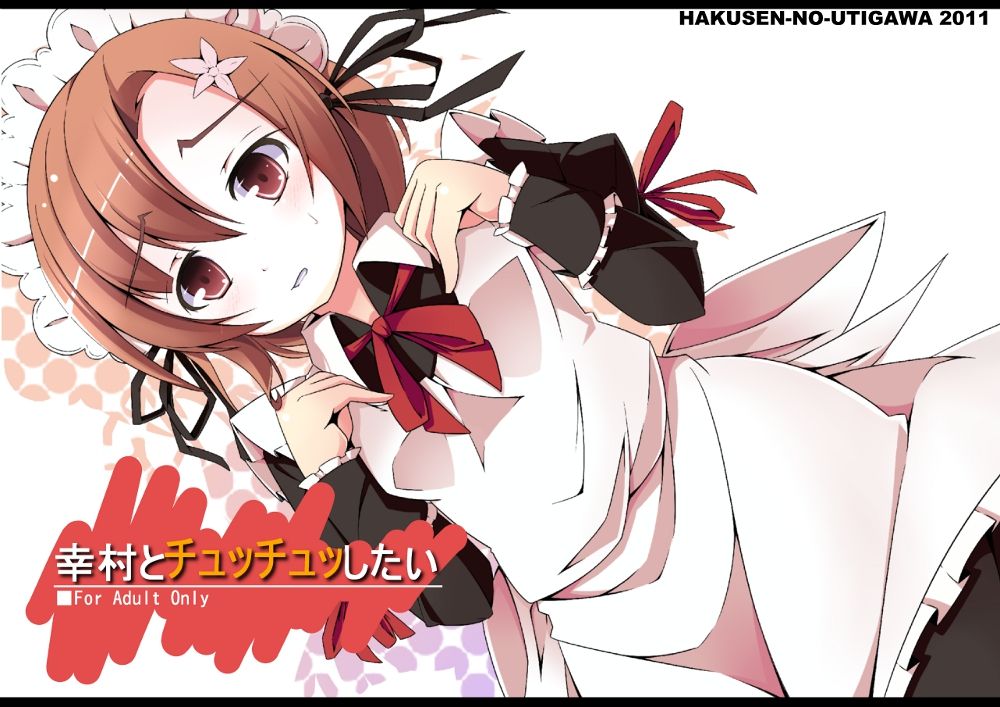 Ｃ81　幸村本サンプル sample page 1 full