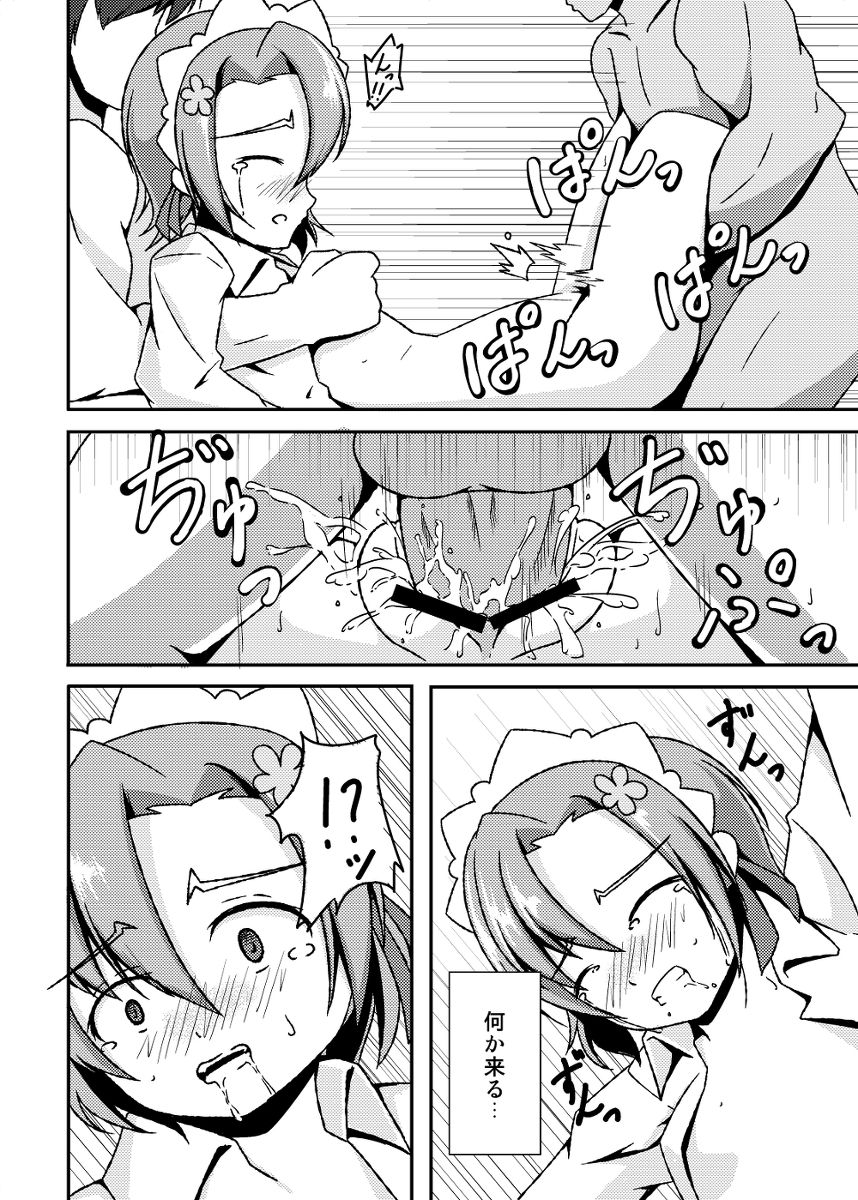 Ｃ81　幸村本サンプル sample page 5 full