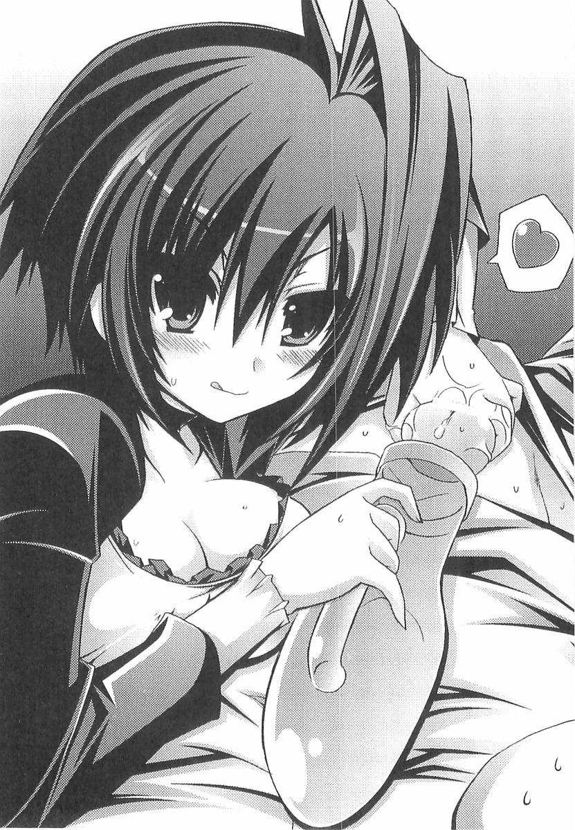 Kaito Rose Anata no Heart Itadaki-masu page 7 full