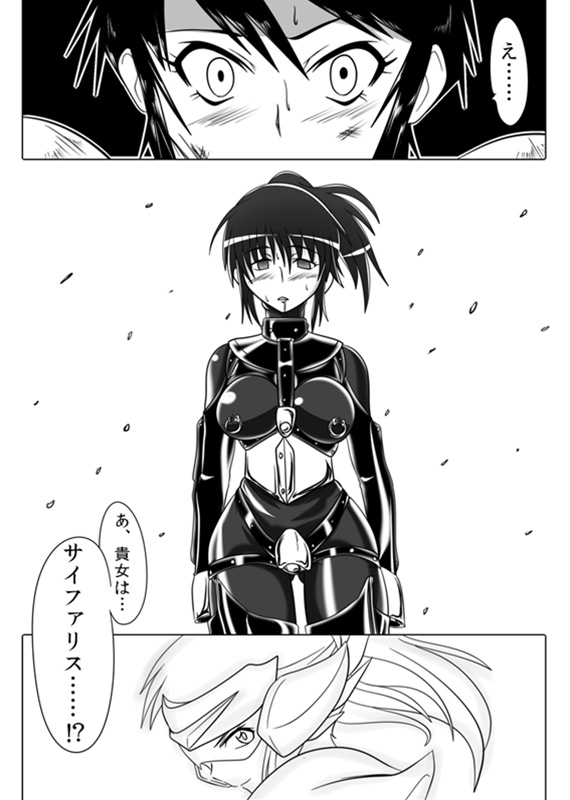 Jigen Teikoku Domigulas Vol.3 page 10 full