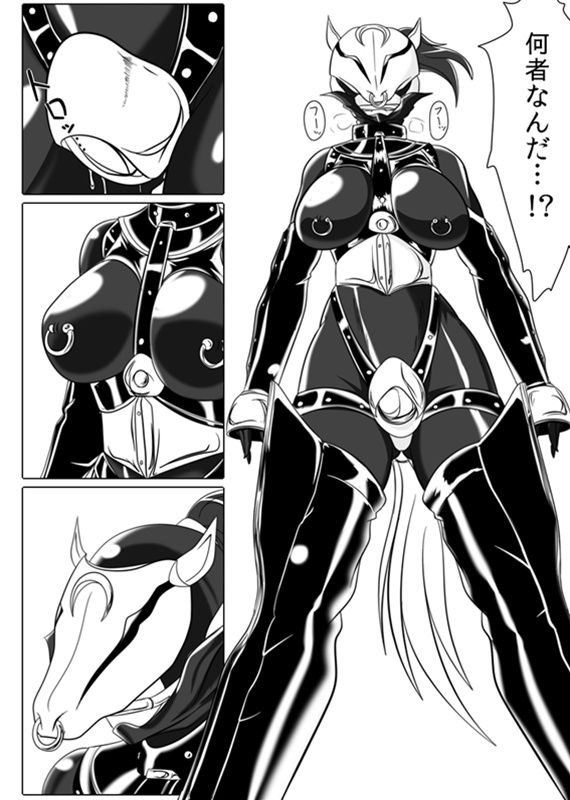 Jigen Teikoku Domigulas Vol.3 page 3 full