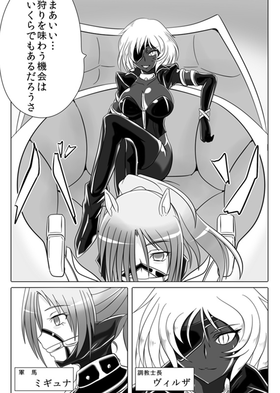 Jigen Teikoku Domigulas Vol.3 page 5 full