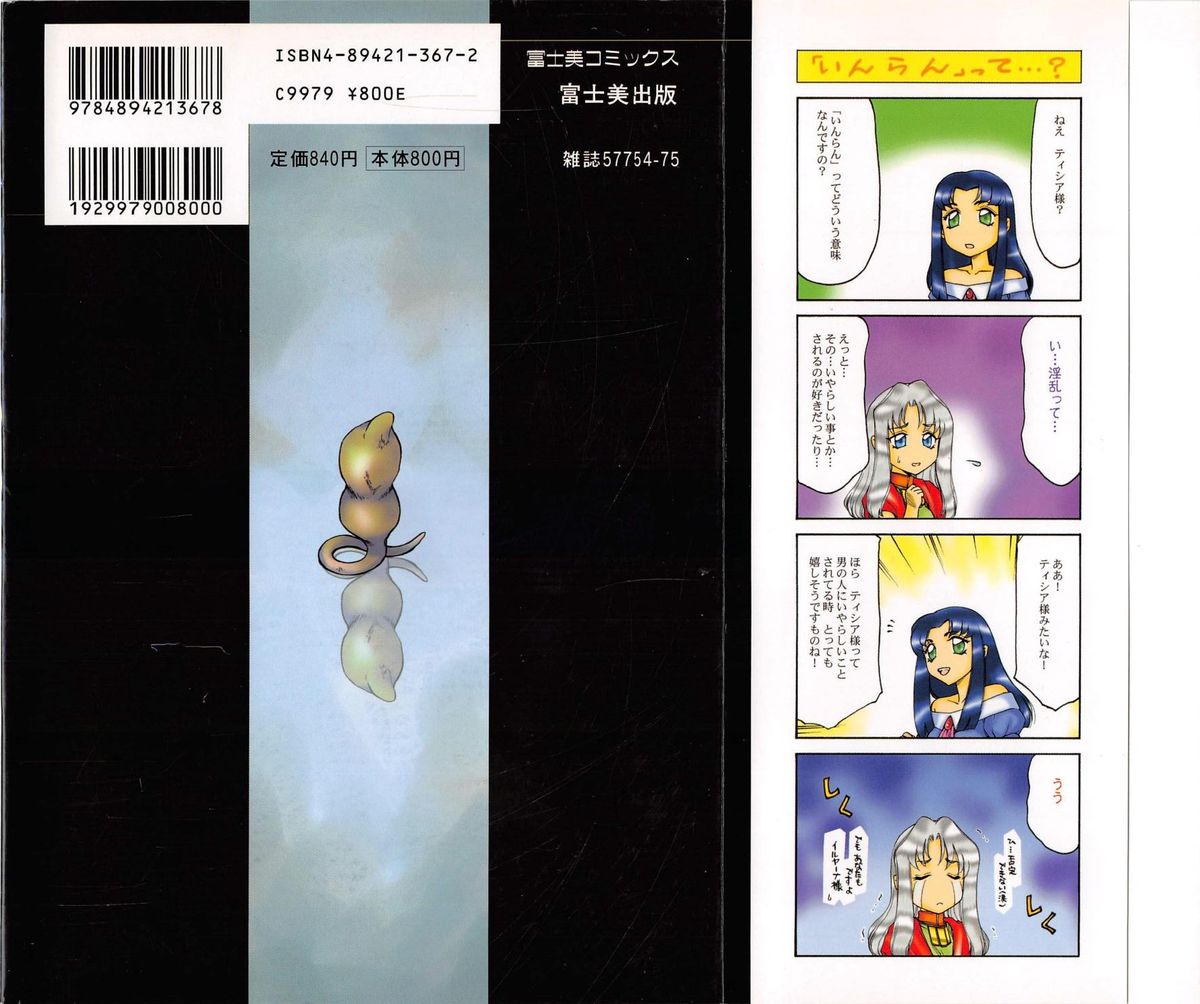 Bad Moon... page 2 full