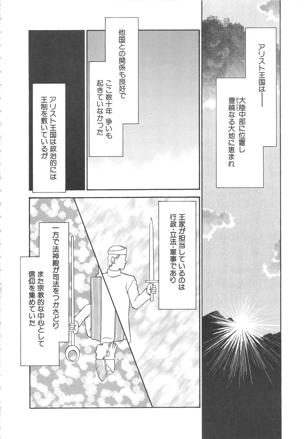 Bad Moon... page 9 full