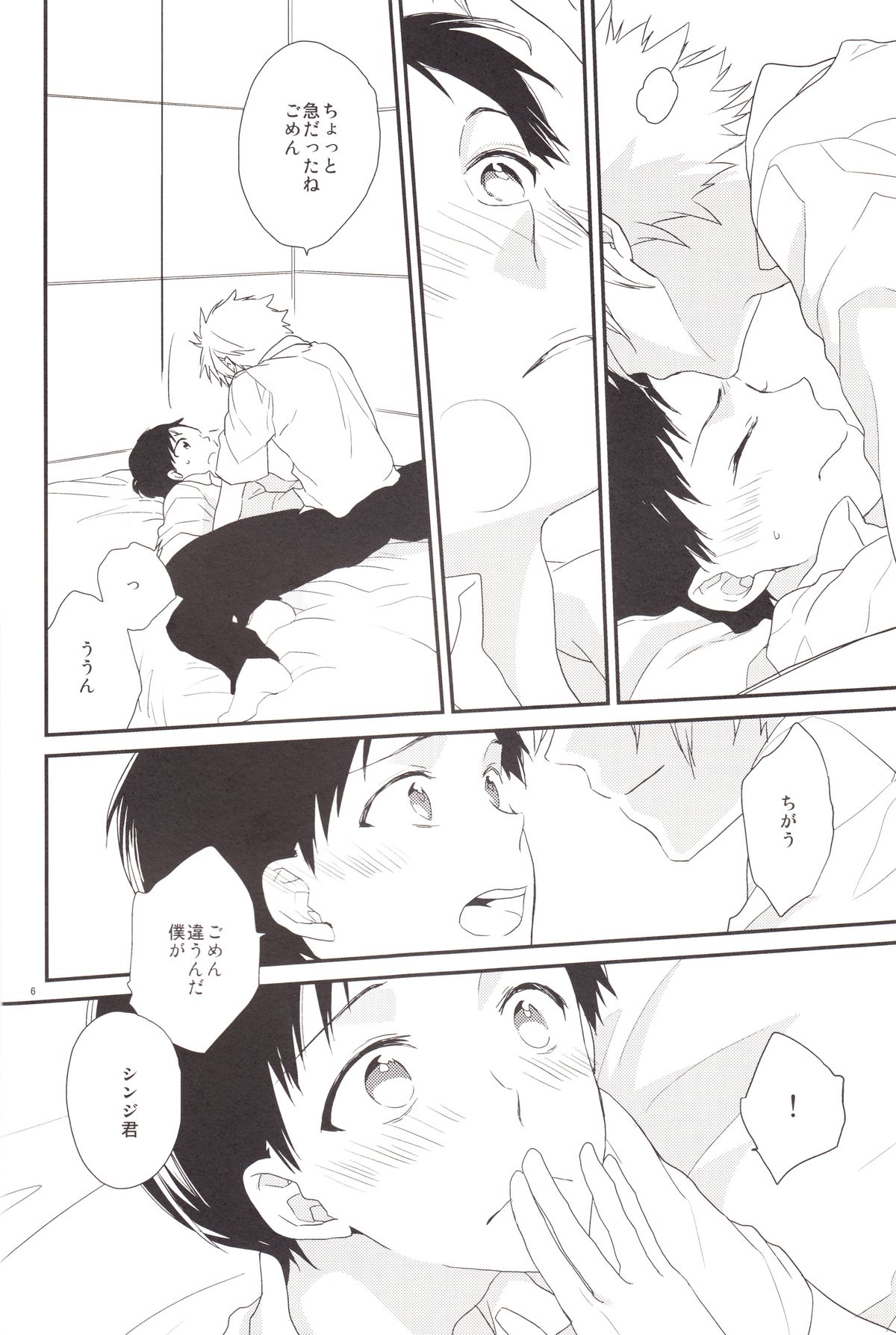 circle cycle circurate page 5 full