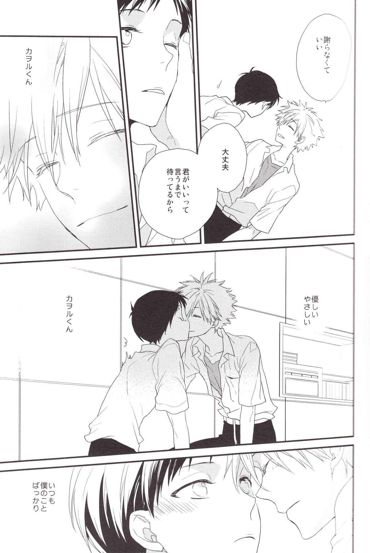 circle cycle circurate page 6 full