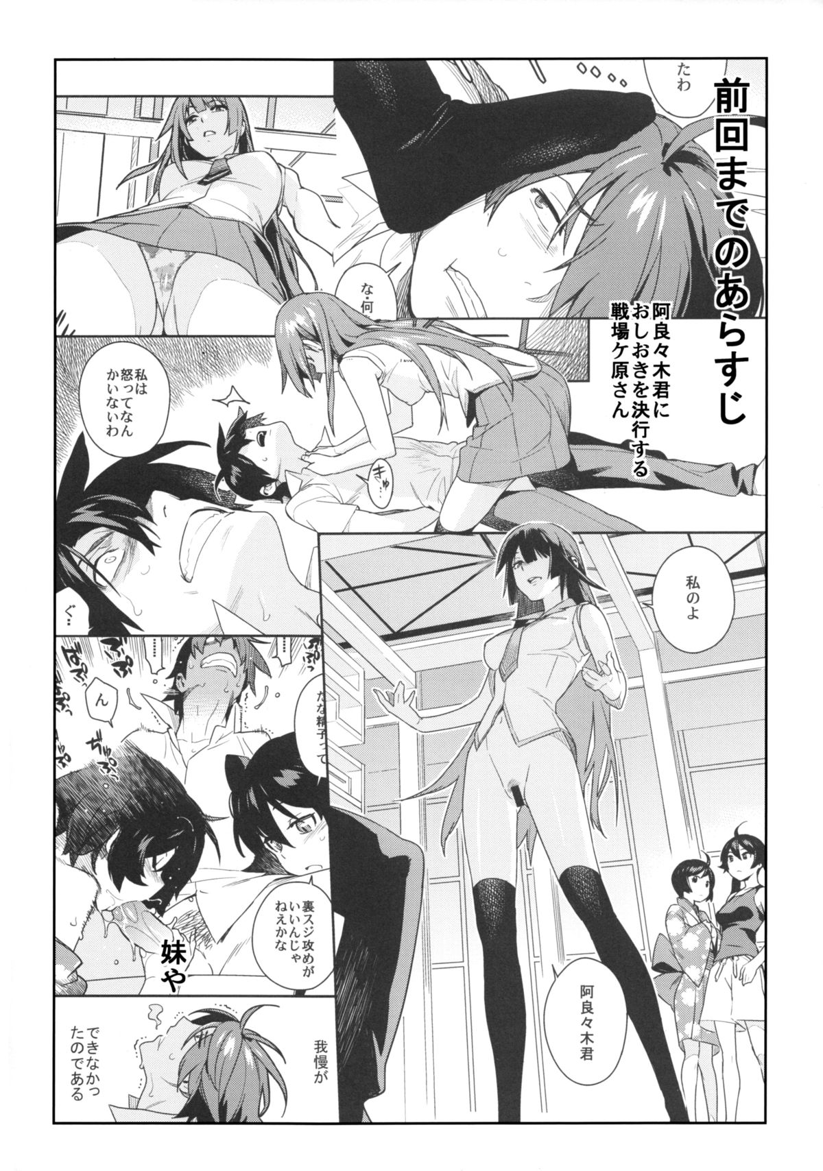 Valhallagatari 2 page 4 full