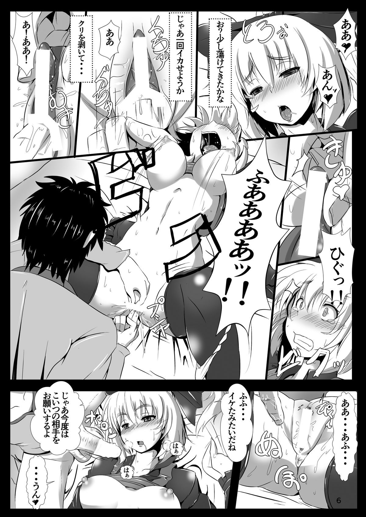 Tsuchigumo Musume no Aishikata. page 7 full
