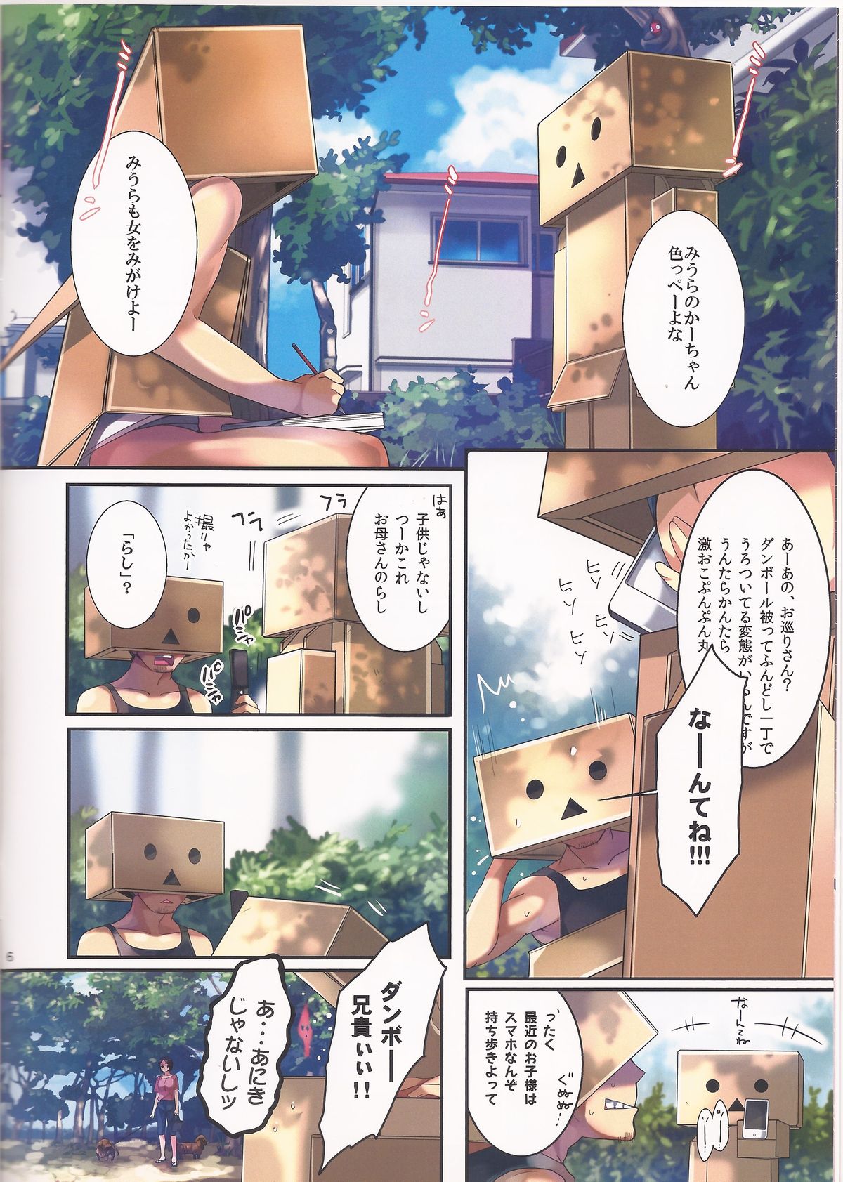 Danbo- to Jumbo- page 5 full