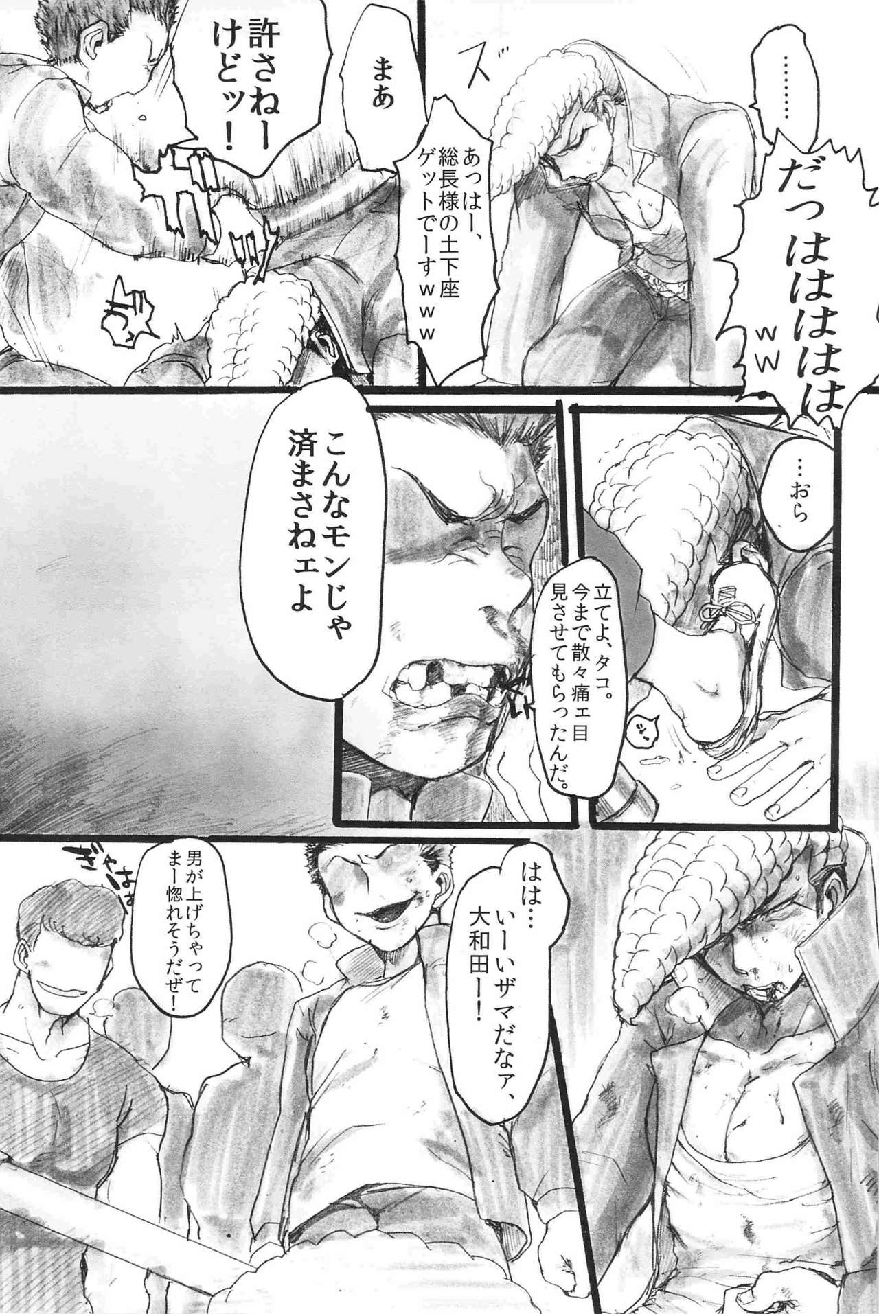 Gattsun to Nigakute Akumu Mitee na... page 6 full