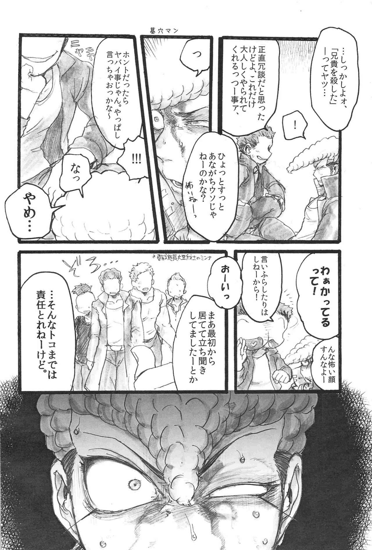 Gattsun to Nigakute Akumu Mitee na... page 7 full