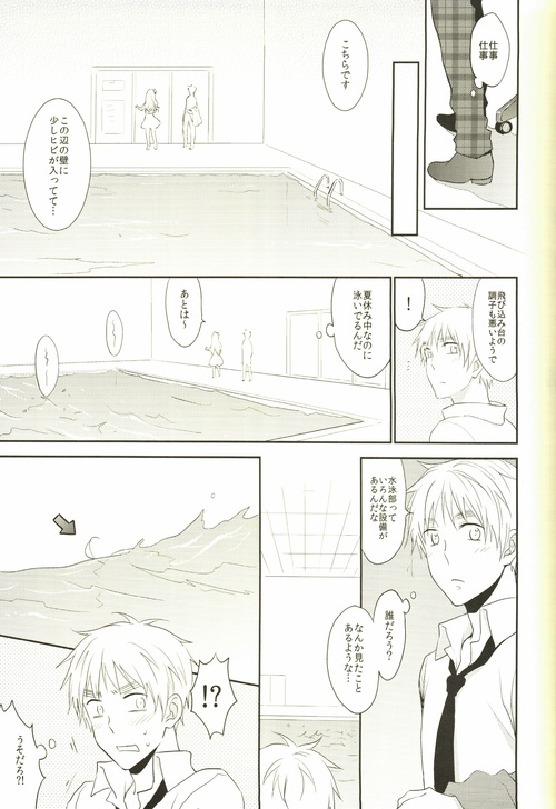 Water Stage page 5 full