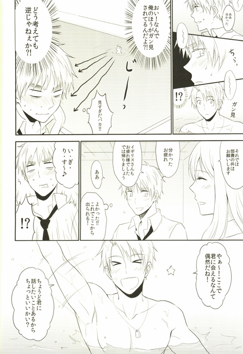 Water Stage page 8 full