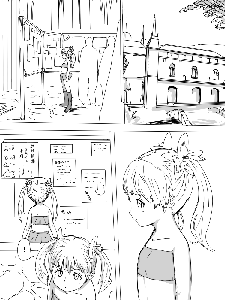 Tsurupeta to Shokushu page 2 full