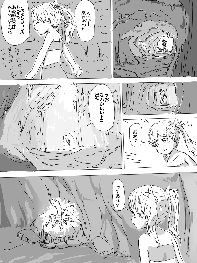 Tsurupeta to Shokushu page 4 full