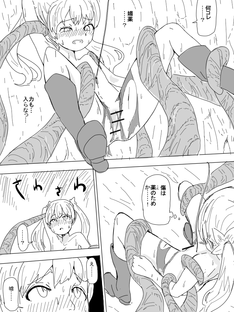 Tsurupeta to Shokushu page 9 full