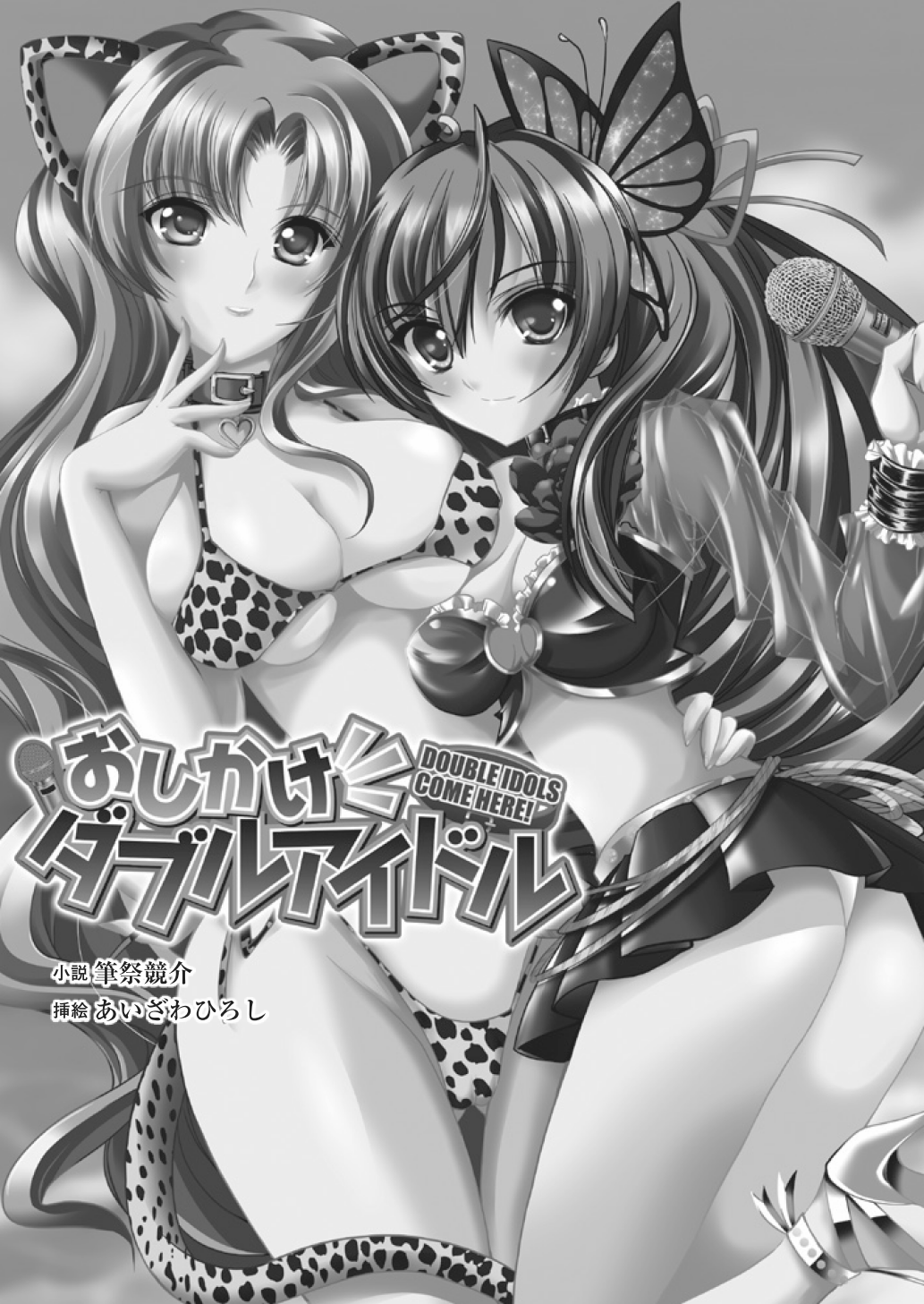 Oshikake Double Idol page 4 full